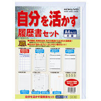 コクヨ（KOKUYO） 自分を活かす履歴書セット A4 上質紙 シン-10 1冊（1セット）（直送品）