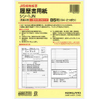 コクヨ（KOKUYO） 履歴書用紙（封筒付） B5（B4・2つ折り）