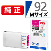 エプソン（EPSON） 純正インク ICM92M マゼンタ IC92シリーズ 1個