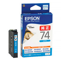 エプソン（EPSON） 純正インク ICBK75 ブラック 大容量 IC75シリーズ 1 