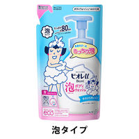 ビオレu 泡で出てくるボディウォッシュ やさしいフレッシュフローラルの香り（微香性）詰め替え 480ml ボディーソープ 花王【泡タイプ】
