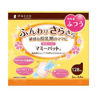 dacco マミーパット ふつうタイプ 1個（128枚入） オオサキメディカル