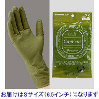 【アウトレット】カミーニ　天然ゴム手袋　S（6.5インチ）　1双　ダンロップホームプロダクツ