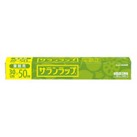 業務用サランラップ 30cm×50m 1セット（3本） 旭化成ホームプロダクツ 