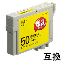 プレジール　互換インク　PLE-ZE50Y　ICY50互換   1個