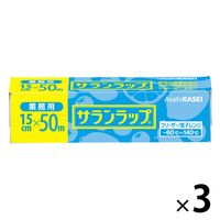 業務用サランラップ 22cm×50m 1箱(30本入) 旭化成ホームプロダクツ