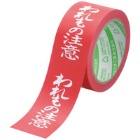 【アウトレット】カラリヤンラベル　われもの注意　50X25　赤　#595　1袋（1巻入）　デンカ
