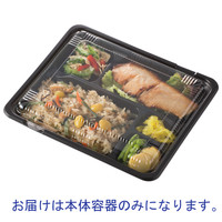 中央化学　弁当容器　ガチ弁