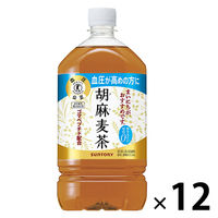 【トクホ・特保】サントリー 胡麻麦茶 1.05L 1箱（12本入）