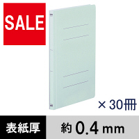 【アウトレット】上質表紙のフラットファイル  スタンダード　ブルー　1セット（30冊）