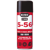 【防錆潤滑剤】 呉工業 KURE5-56 5-56 430ml 1005 1本