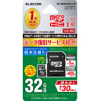 エレコム SDHCカード 32GB UHS-I/Class10 （ MF-MSD032GU11LR ）