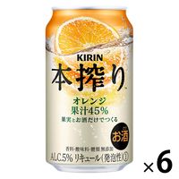 チューハイ　缶チューハイ　本搾り　オレンジ　350ml×6本　サワー　酎ハイ　果汁45%　キリンビール