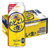 送料無料　ビール類 発泡酒　新ジャンル　のどごし〈生〉　500ml　1ケース(24本)　缶