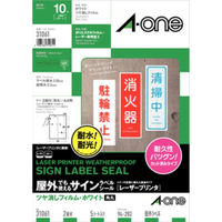 エーワン 屋外でも使えるラベルシール 備品ラベル レーザープリンタ つや消しフィルム 白 A4 2面 1袋（5シート入）31061