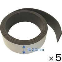 【アウトレット】サンケーキコム　マグネット粘着剤付テープ　幅20mm×長さ1M　IMT-20-5　1セット（5個入）