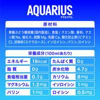 コカ・コーラ　アクエリアス　2.0L　1セット（24本）