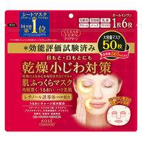 クリアターン 肌ふっくらマスク 50枚入　大容量 オールインワン フェイスマスク　コーセーコスメポート