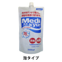 薬用ハンドソープ　メディキュッ　大型詰替　1000ml【泡タイプ】