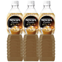 ネスカフェ エクセラ カフェラテ 1セット（3本） 900ml アイスコーヒー