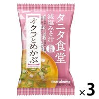 FDタニタ食堂監修オクラめかぶ 1セット（1個×3） マルコメ
