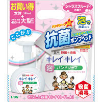 【アウトレット】【数量限定】キレイキレイ薬用泡ハンドソープ シトラスフルーティの香り 本体250ml+詰替450ml ライオン