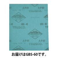 トラスコ中山 TRUSCO シートペーパー #60 GBS-60 1箱（50枚入） 布やすり 987-7566