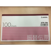 【アウトレット】アスクル　オリジナル振替伝票（消費税欄なし）　1セット（2冊入）