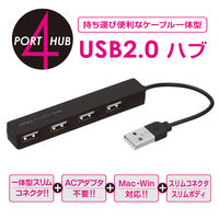 USBハブ USB-A × 4ポート ブラック USB2.0対応 バスパワー UH-2354BK　ナカバヤシ（Digio2）