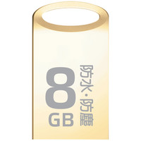 【アウトレット】高さ2.2cm　ミニ防水防塵USBメモリーJF510 8GB  USB2.0対応