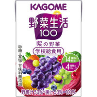 カゴメ野菜生活100　紫の野菜（学校給食用）100ml　1箱（36本入）