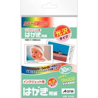 エーワン はがき用紙インクジェット