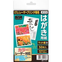 エーワン マルチカード はがき用紙 レーザープリンタ マット紙 白 郵便枠付 ノーカット1面 1袋（50シート入）×5袋 51117（取寄品）