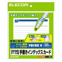 エレコム メディアケース用ラベル　手書き用インデックスカード　青 EDT-JKIND2 1個