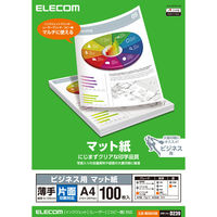 エレコム ビジネス用マット紙 インクジェット・レーザー・コピー対応 A4 薄手 片面 100枚入 EJK-MHA4100 1個