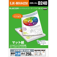 エレコム ビジネス用マット紙 インクジェット・レーザー・コピー対応 A4 薄手 片面 250枚入 EJK-MHA4250 1個