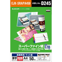 エレコム スーパーファイン紙　高画質用　厚手　両面　Ａ４　５０枚 EJK-SRAPA450 1パック（50枚入）