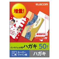 サンワサプライ マルチはがき（郵便番号枠あり）4面 A4サイズ 1箱（200