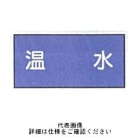 東京化成製作所 配管シール（大）水用 「温水」 ヨコ V1M-013 1セット（30枚：10枚×3組）（直送品）