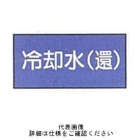 東京化成製作所 「冷却水（還）」