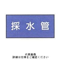 東京化成製作所 配管シール（大）水用 「採水管」 ヨコ V1M-050 1セット（30枚：10枚×3組）（直送品）