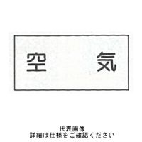 東京化成製作所 「空気」