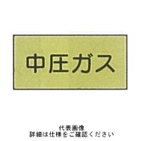 東京化成製作所 「中圧ガス」