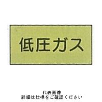 東京化成製作所 「低圧ガス」