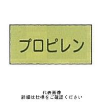 東京化成製作所 「プロピレン」