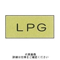 東京化成製作所 配管シール（特大）ガス用 「LPG」 ヨコ V4L-029 1セット（30枚：10枚×3組）（直送品）