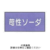 東京化成製作所 「苛性ソーダ」