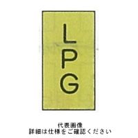 東京化成製作所 「LPG」 タテ