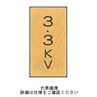 東京化成製作所 配管シール(特大)電気用 「3.3KV」 タテ Z7Lー108 1セット(30枚:10枚×3組)（直送品）