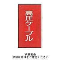 東京化成製作所 配管シール（大）電気用 「高圧ケーブル」 タテ Z7M-112 1セット（30枚：10枚×3組）（直送品）